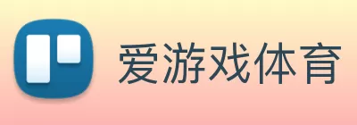爱游戏体育 logo